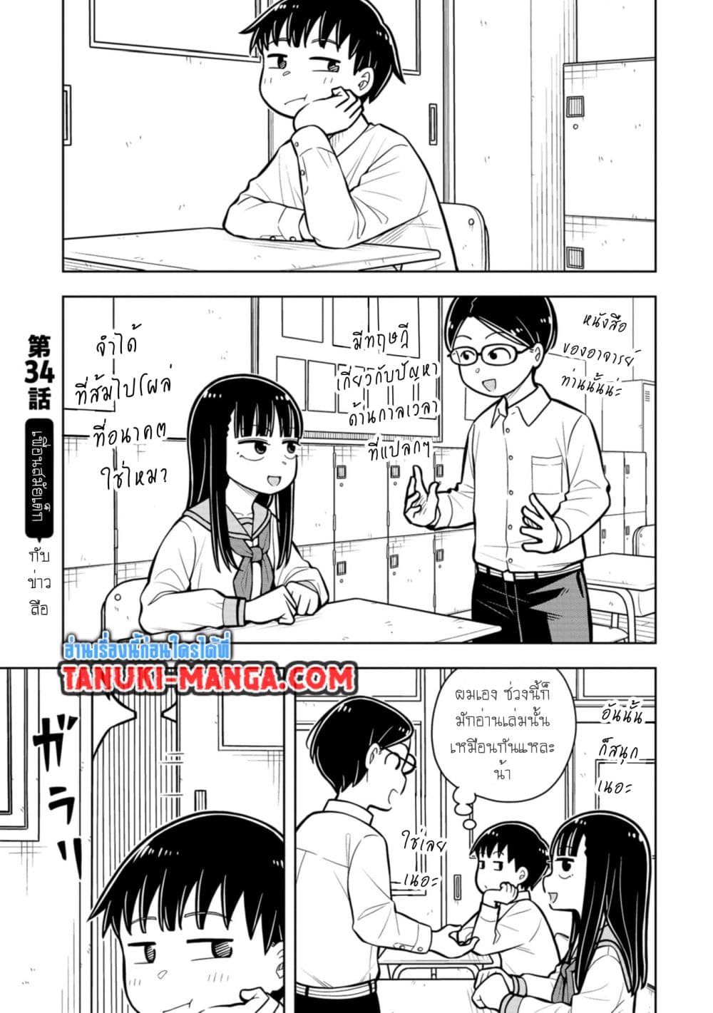 Kyou kara Hajimeru Osananajimi page 1