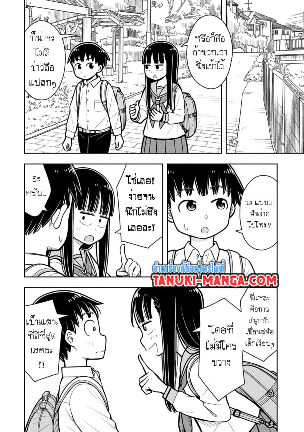 Kyou kara Hajimeru Osananajimi page 10