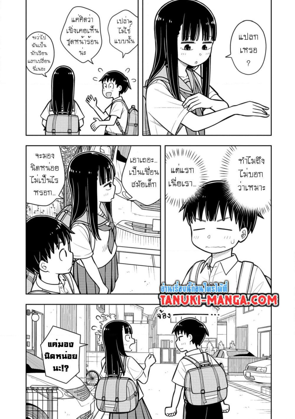 Kyou kara Hajimeru Osananajimi page 5
