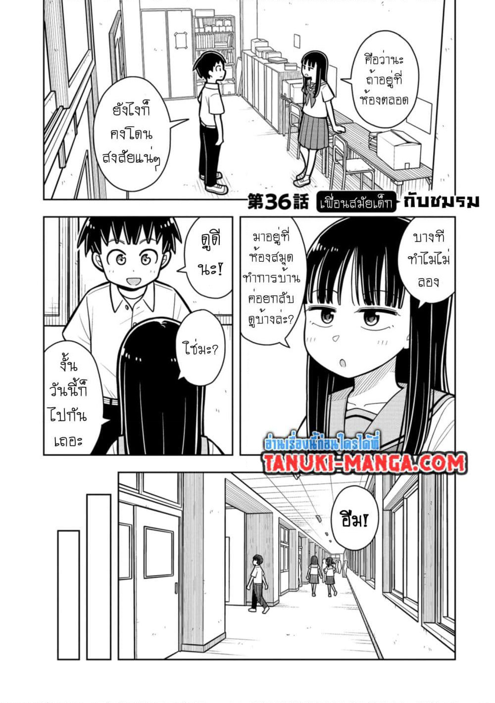 Kyou kara Hajimeru Osananajimi page 1