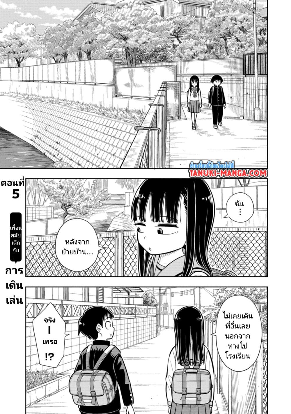 Kyou kara Hajimeru Osananajimi page 1
