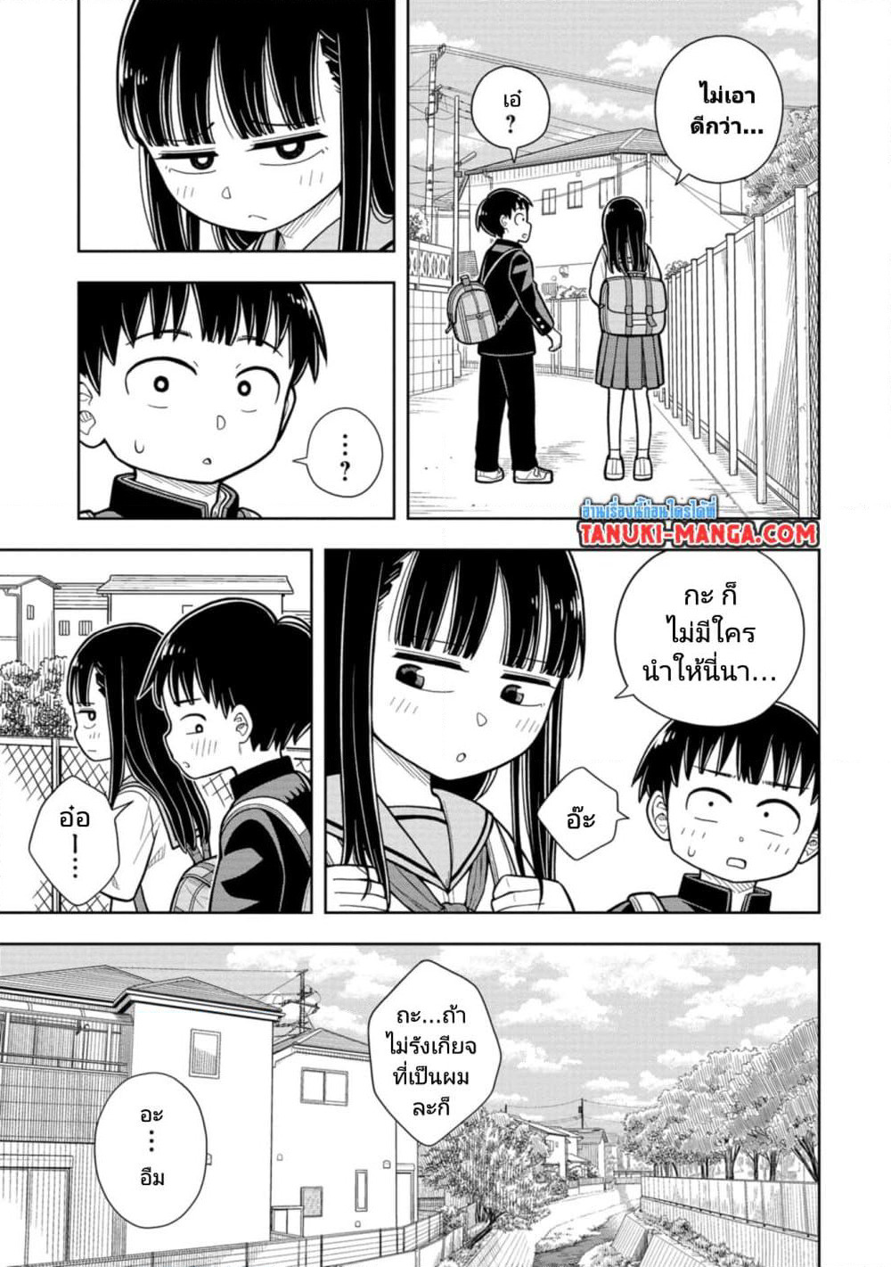 Kyou kara Hajimeru Osananajimi page 3