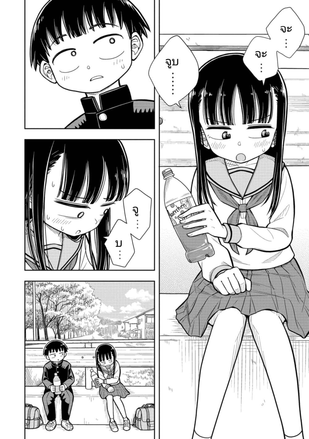 Kyou kara Hajimeru Osananajimi page 6