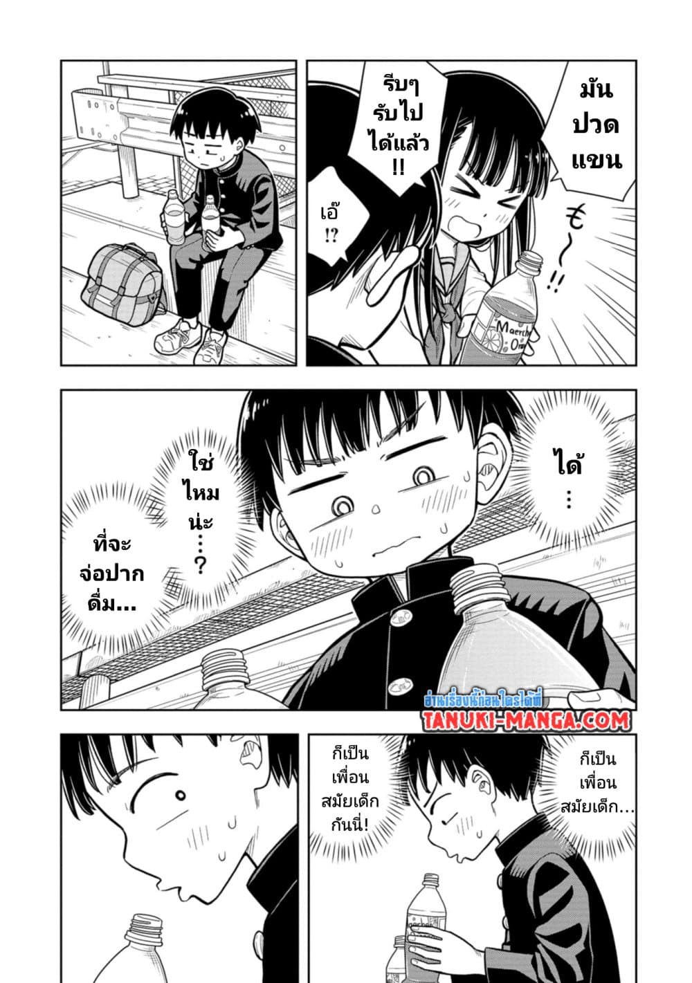 Kyou kara Hajimeru Osananajimi page 7