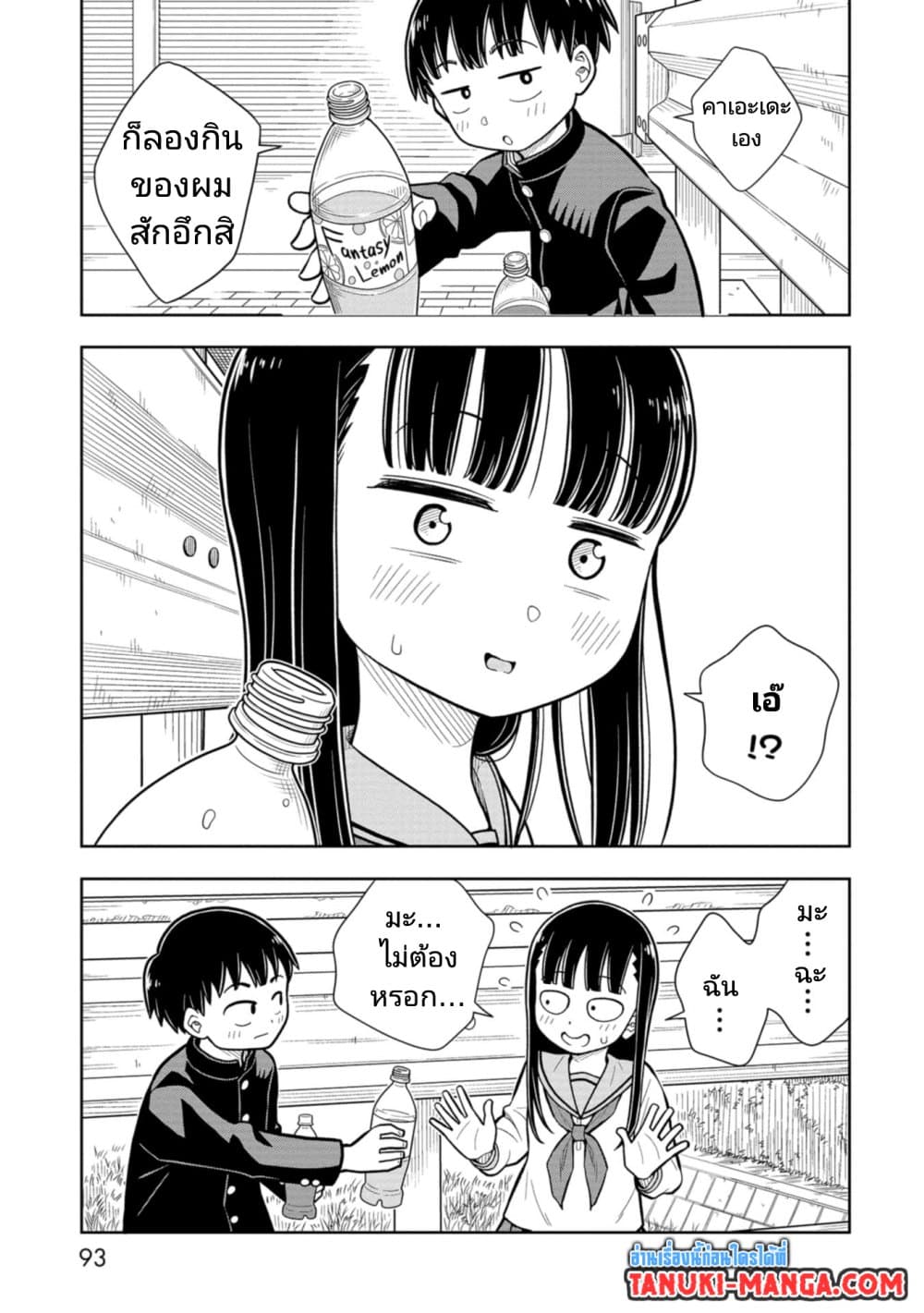 Kyou kara Hajimeru Osananajimi page 9