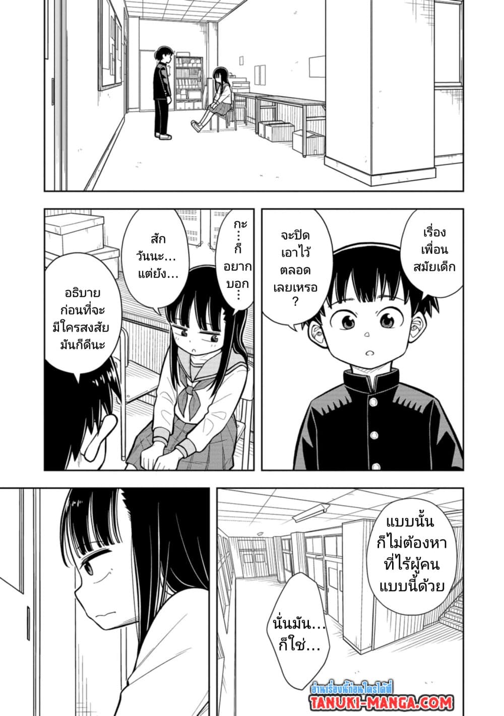 Kyou kara Hajimeru Osananajimi page 5
