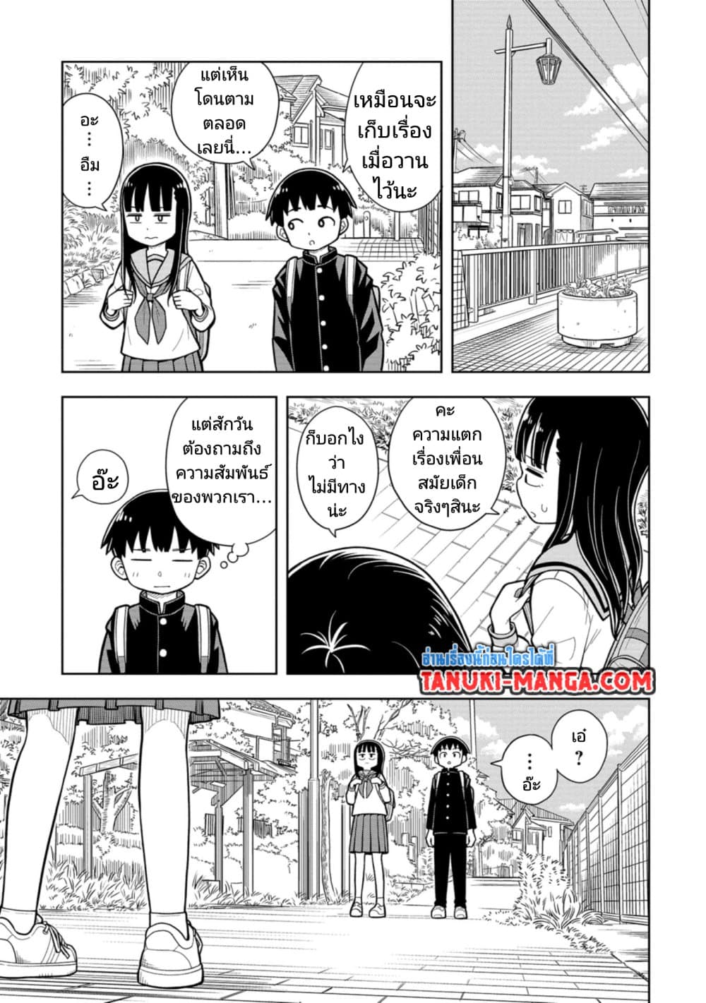 Kyou kara Hajimeru Osananajimi page 7