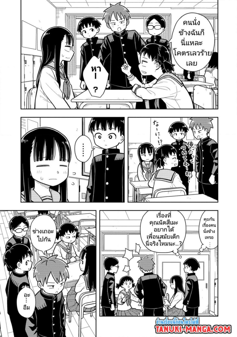 Kyou kara Hajimeru Osananajimi page 3