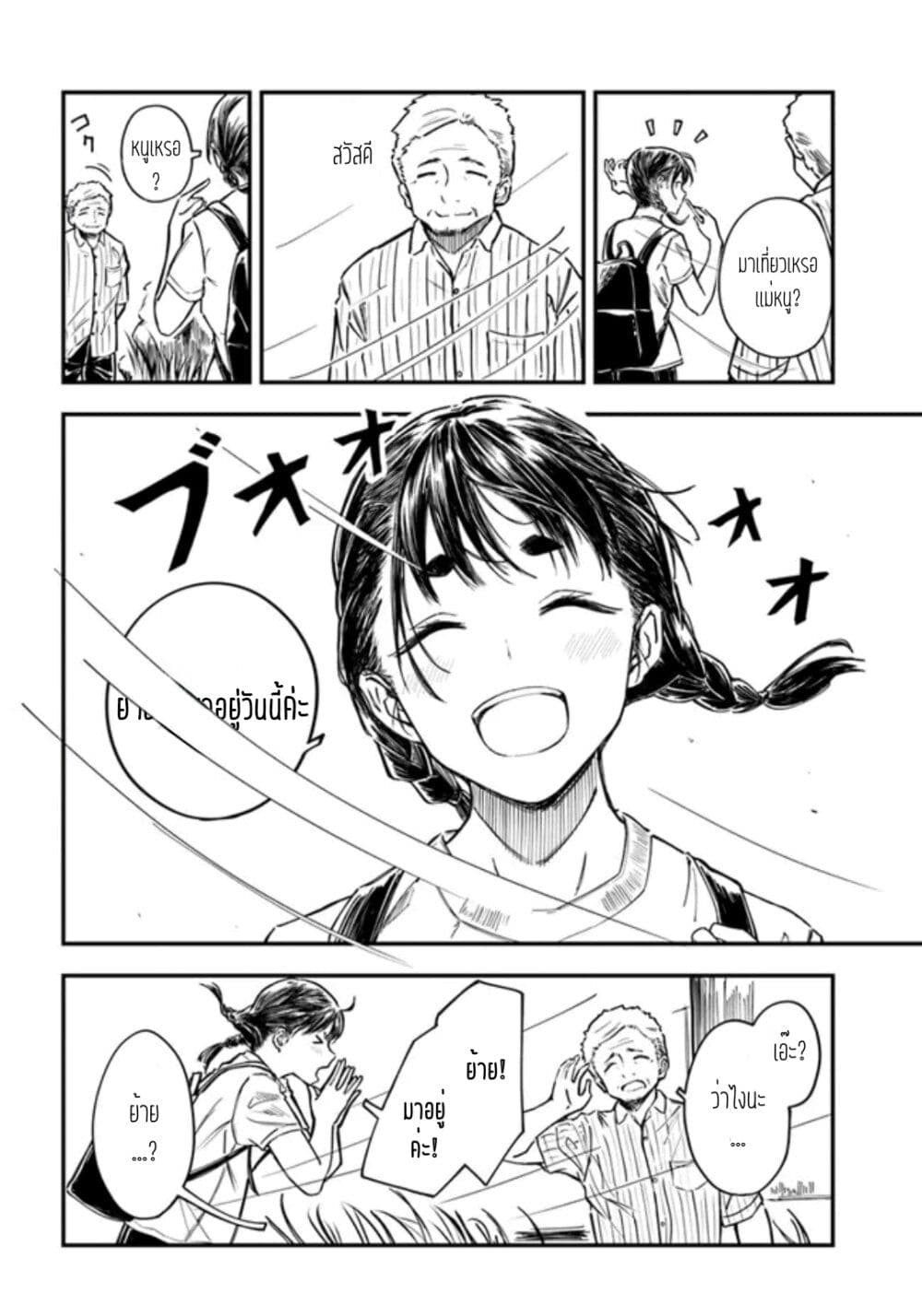 Kyou Kara Koko de Kura"SHIMA"su!? page 6