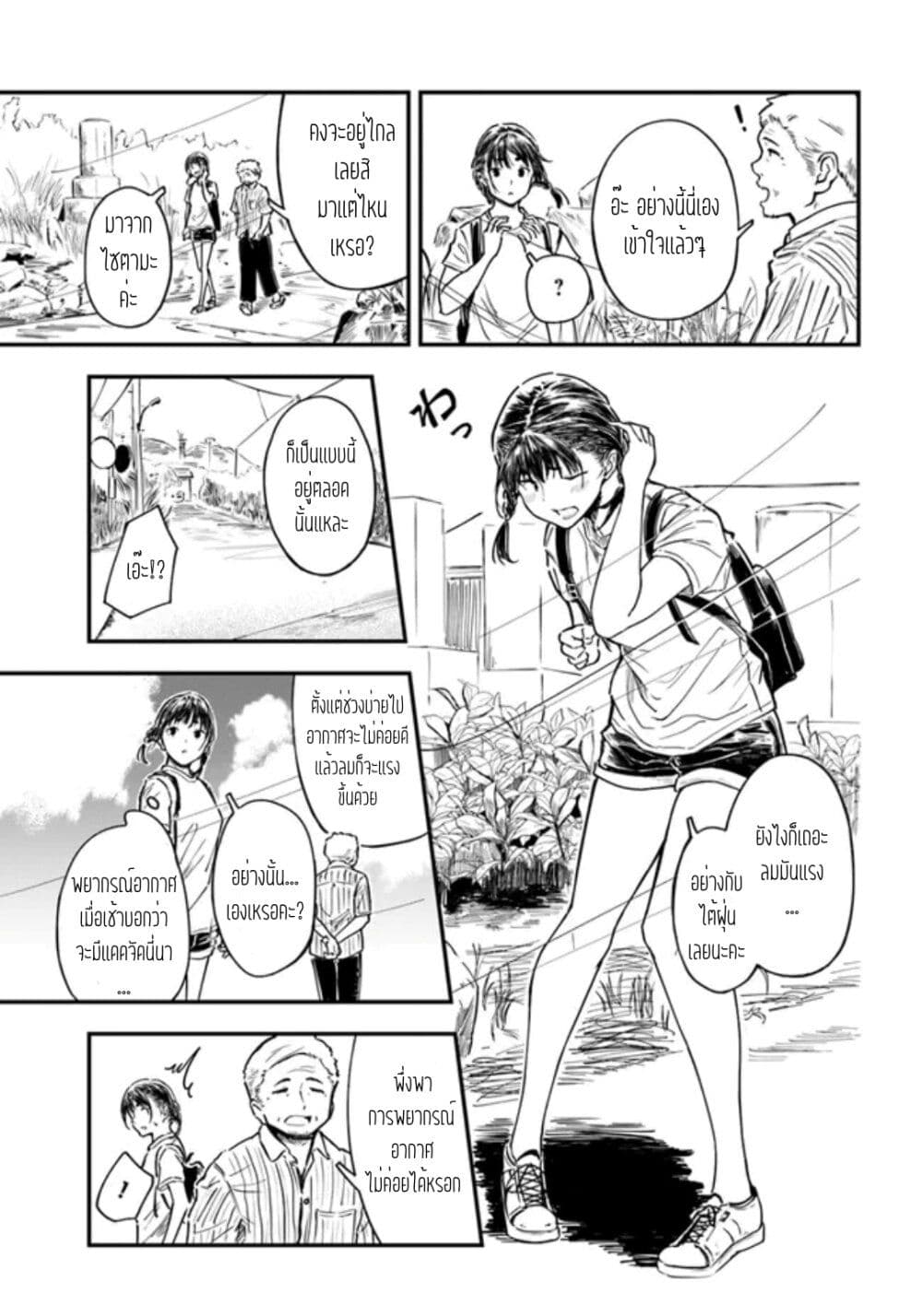 Kyou Kara Koko de Kura"SHIMA"su!? page 7