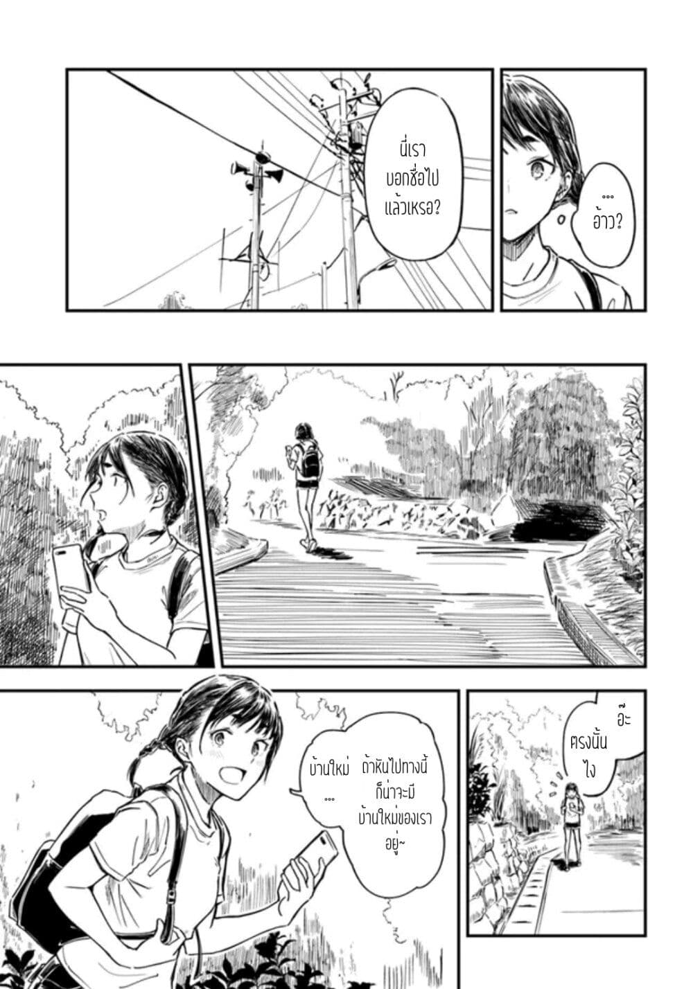 Kyou Kara Koko de Kura"SHIMA"su!? page 9