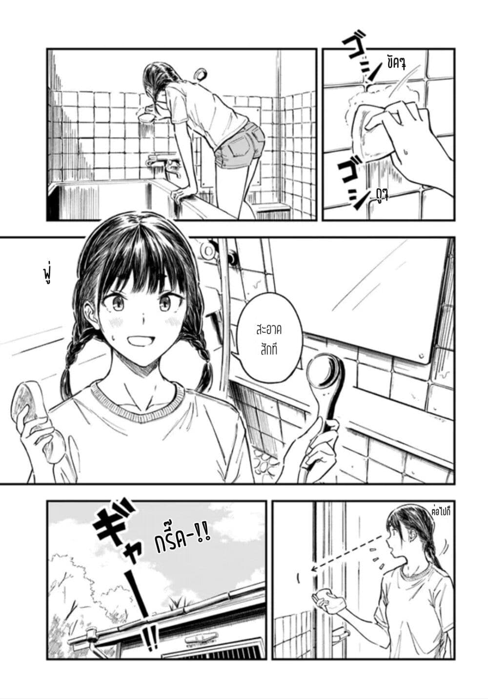 Kyou Kara Koko de Kura"SHIMA"su!? page 1