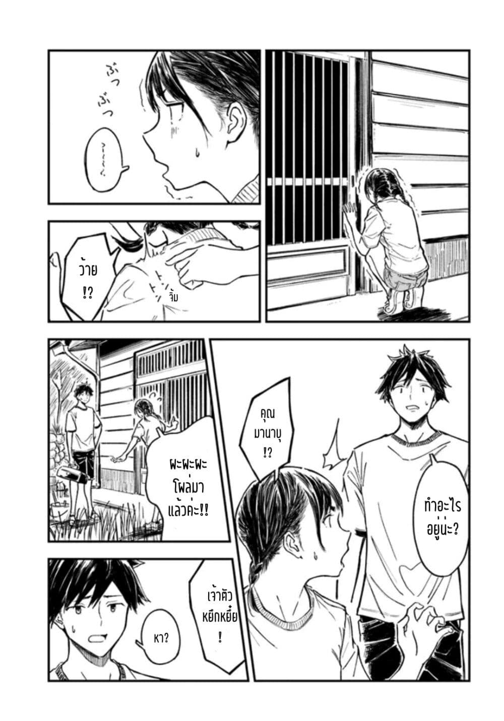Kyou Kara Koko de Kura"SHIMA"su!? page 3