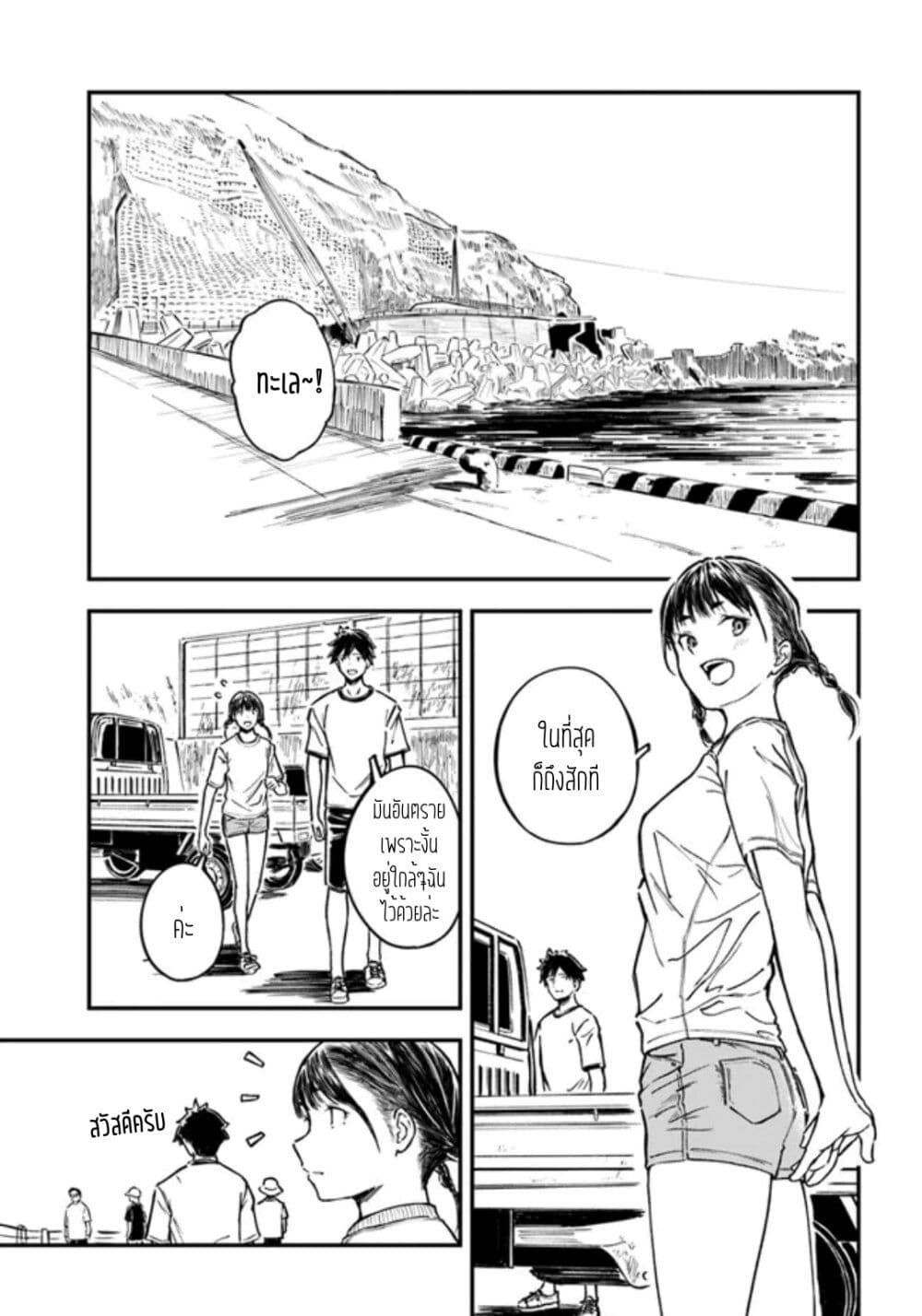 Kyou Kara Koko de Kura"SHIMA"su!? page 9