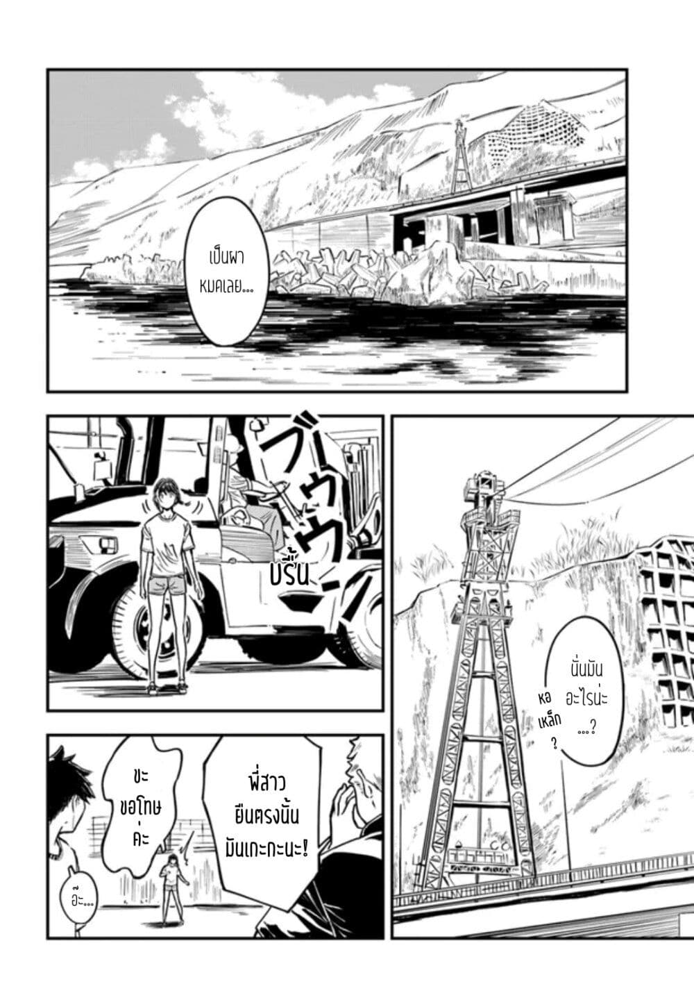 Kyou Kara Koko de Kura"SHIMA"su!? page 10