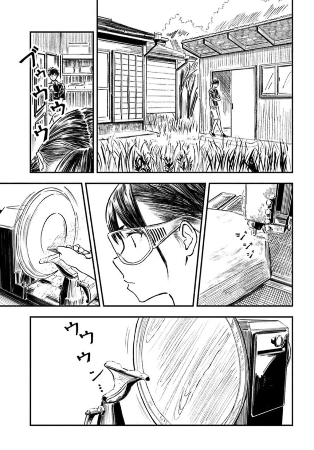 Kyou Kara Koko de Kura"SHIMA"su!? page 1