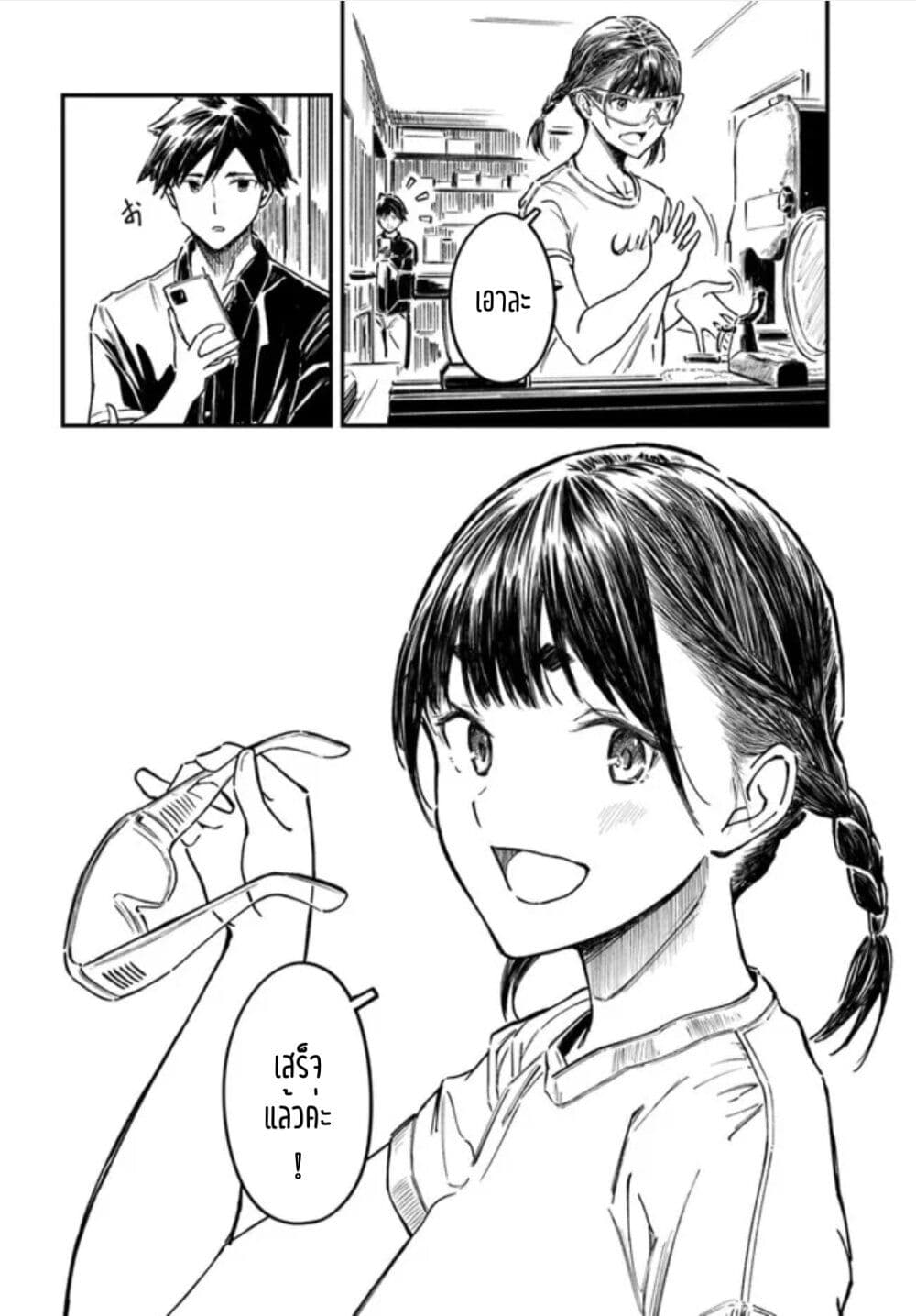 Kyou Kara Koko de Kura"SHIMA"su!? page 2