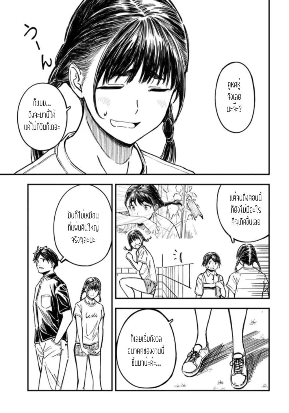 Kyou Kara Koko de Kura"SHIMA"su!? page 7