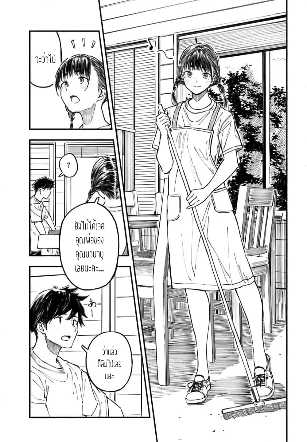 Kyou Kara Koko de Kura"SHIMA"su!? page 1
