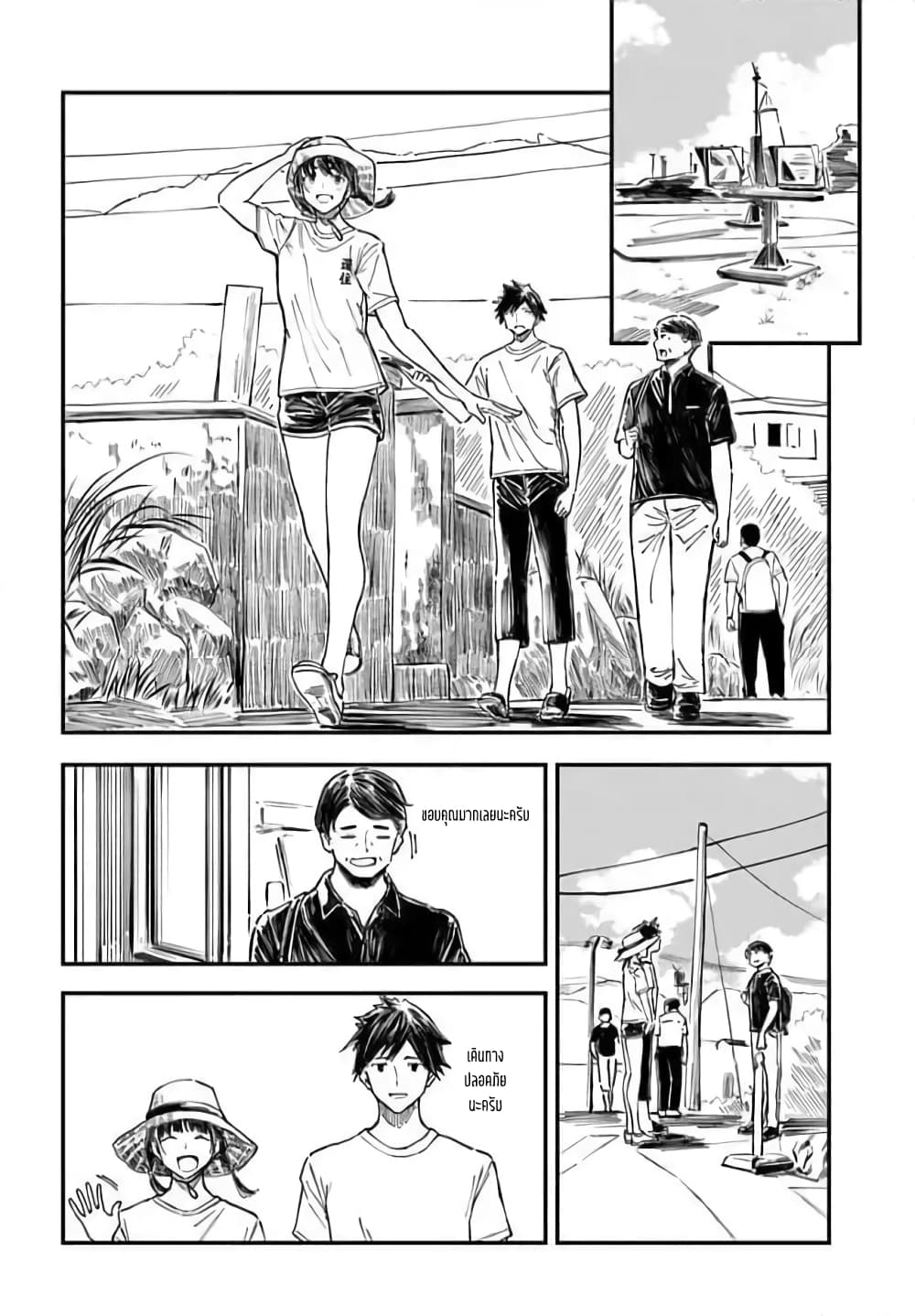 Kyou Kara Koko de Kura"SHIMA"su!? page 4