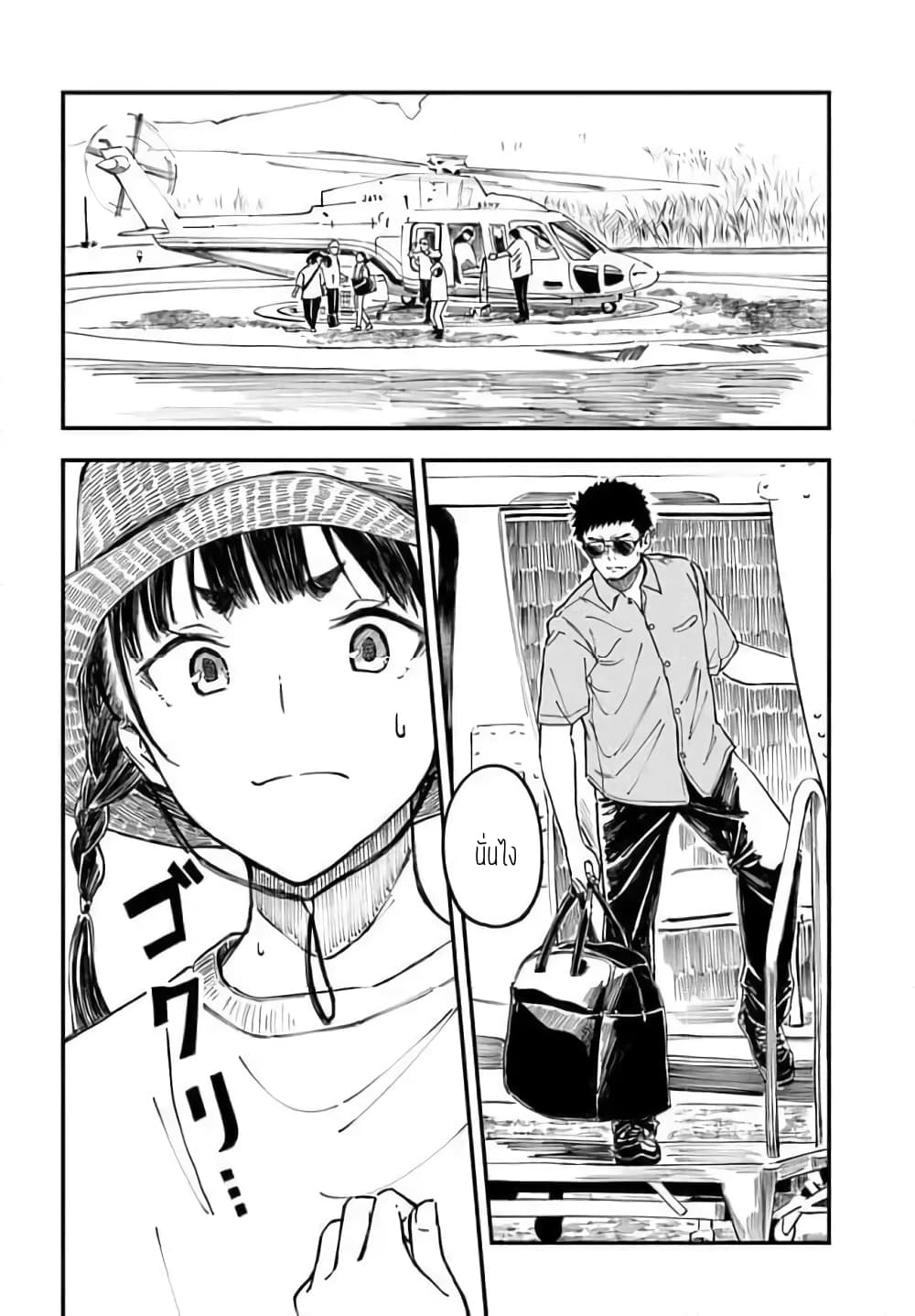 Kyou Kara Koko de Kura"SHIMA"su!? page 6