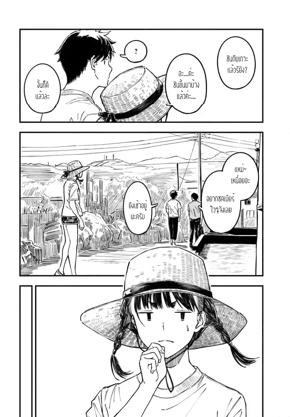 Kyou Kara Koko de Kura"SHIMA"su!? page 8