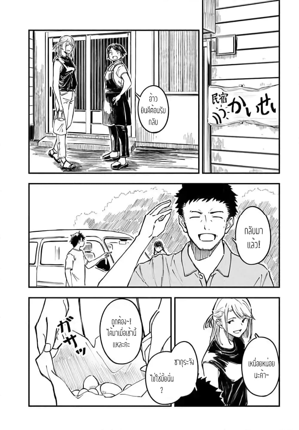 Kyou Kara Koko de Kura"SHIMA"su!? page 9