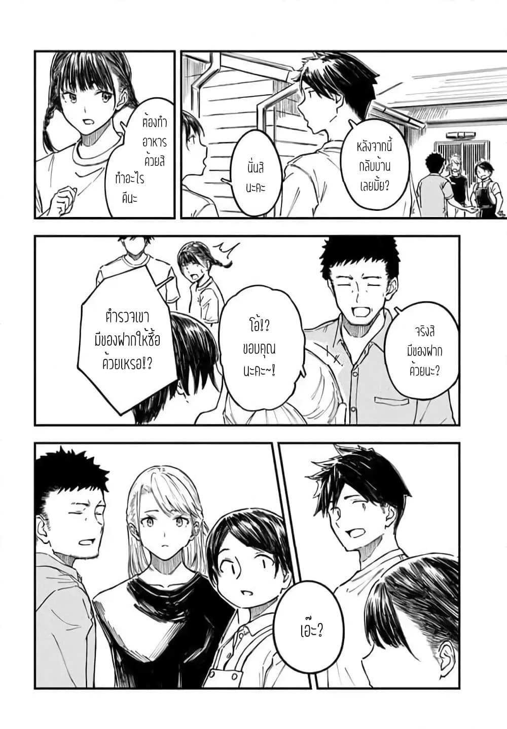 Kyou Kara Koko de Kura"SHIMA"su!? page 10
