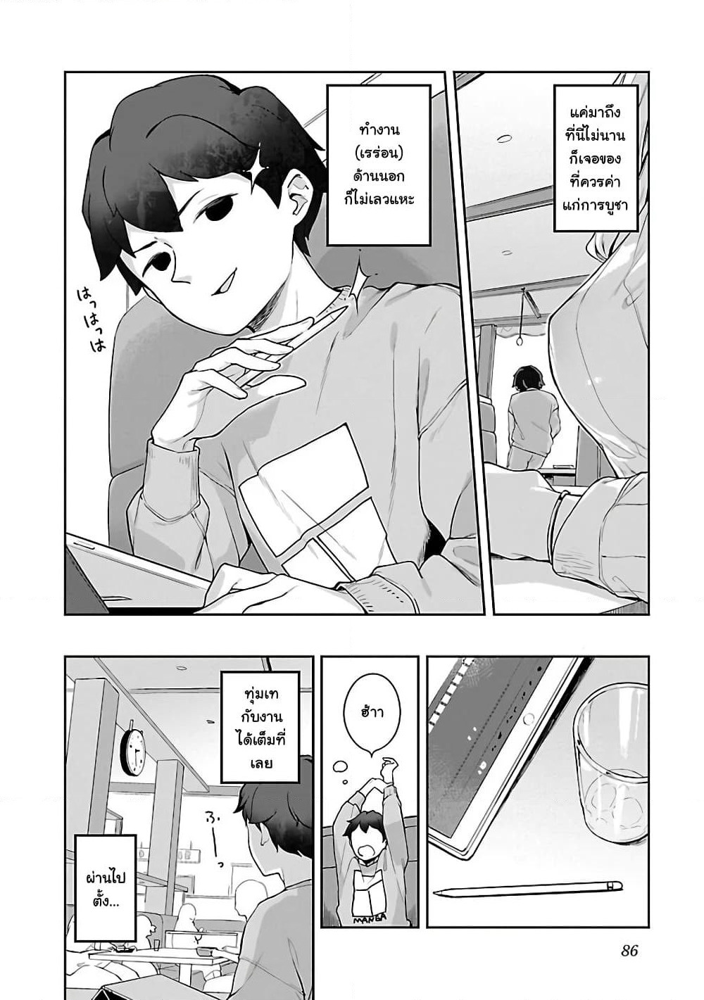 Kyou kara Ore wa Loli no Himo! page 2