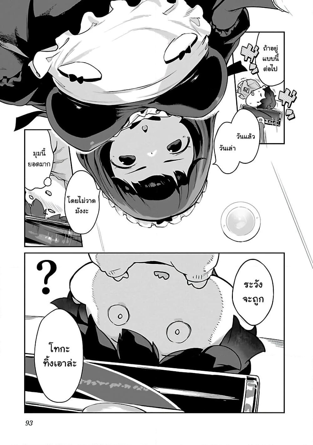 Kyou kara Ore wa Loli no Himo! page 9