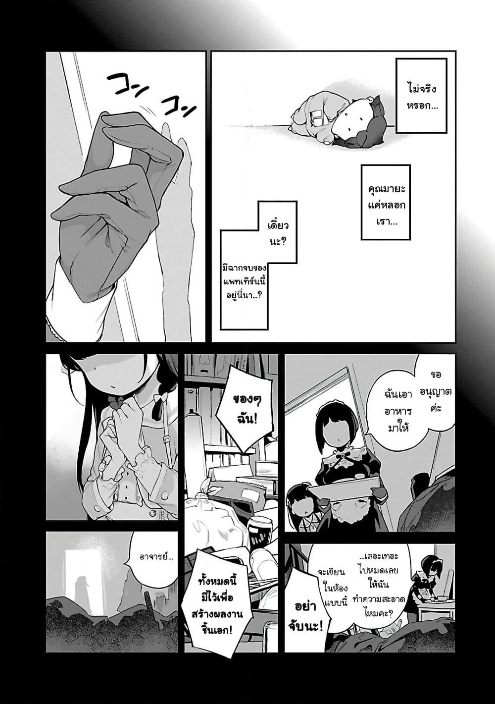 Kyou kara Ore wa Loli no Himo! page 10