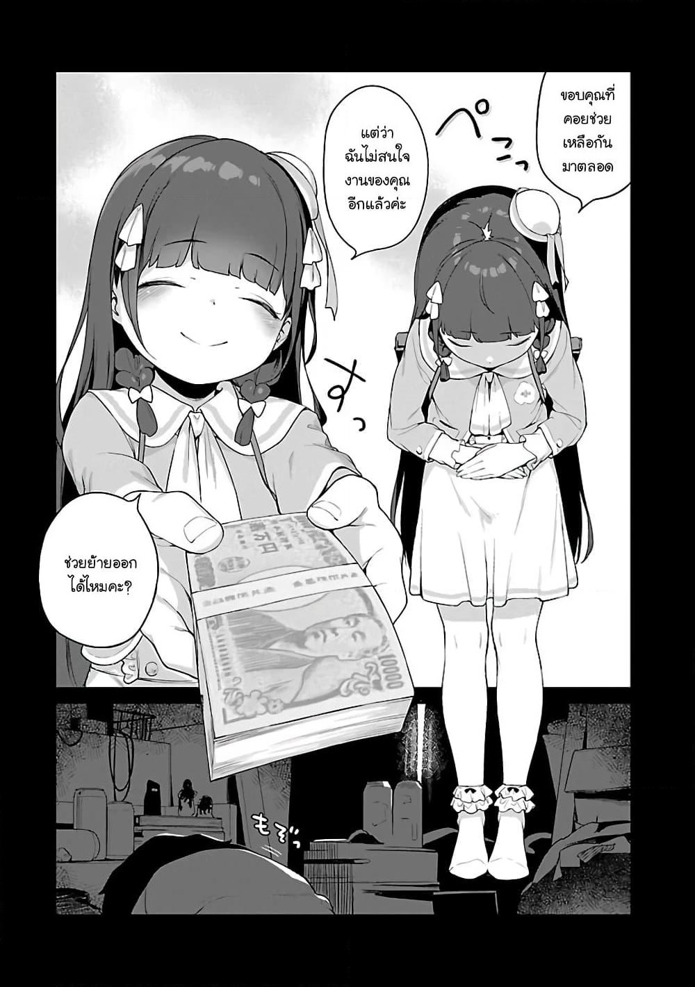 Kyou kara Ore wa Loli no Himo! page 11
