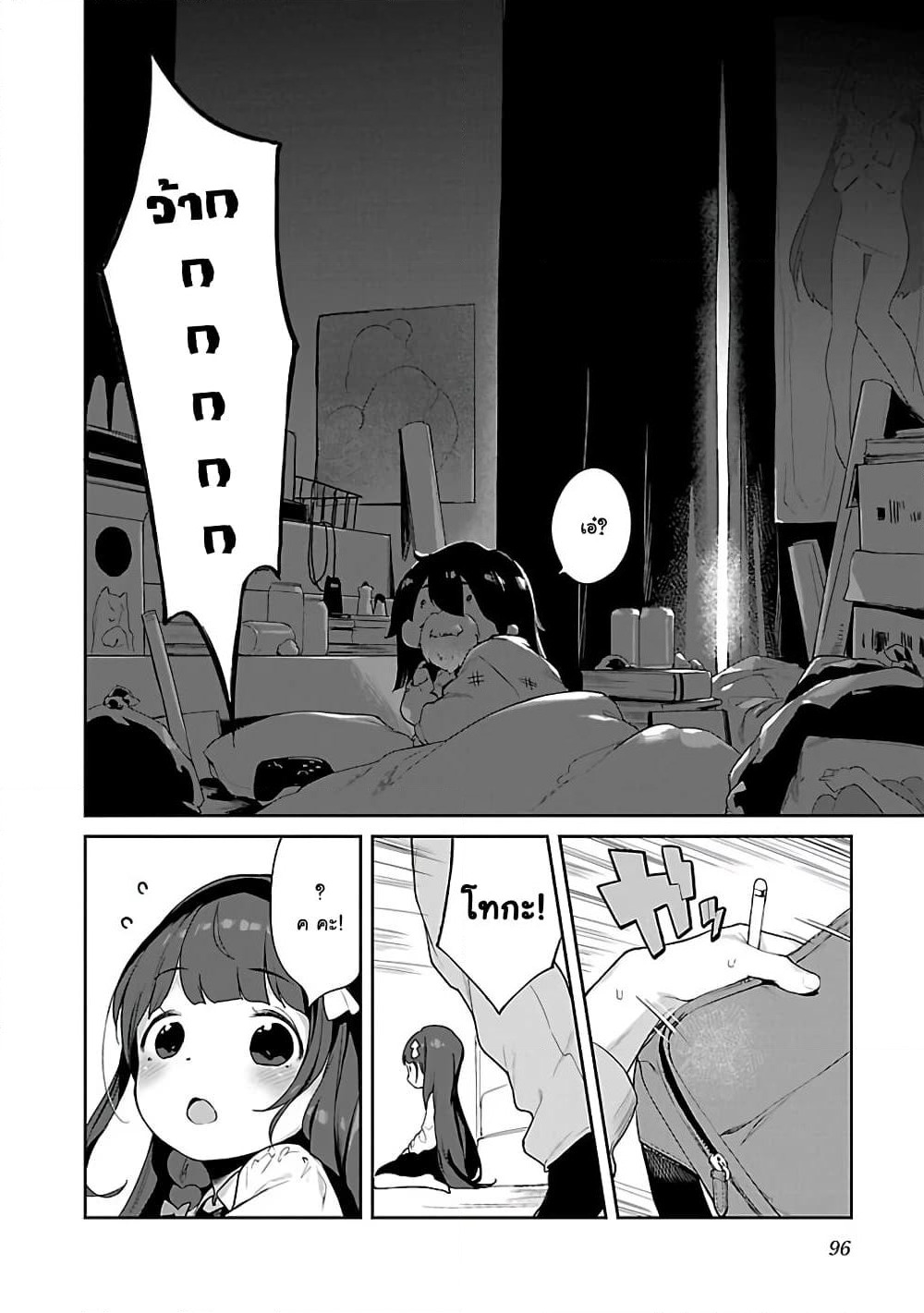 Kyou kara Ore wa Loli no Himo! page 12