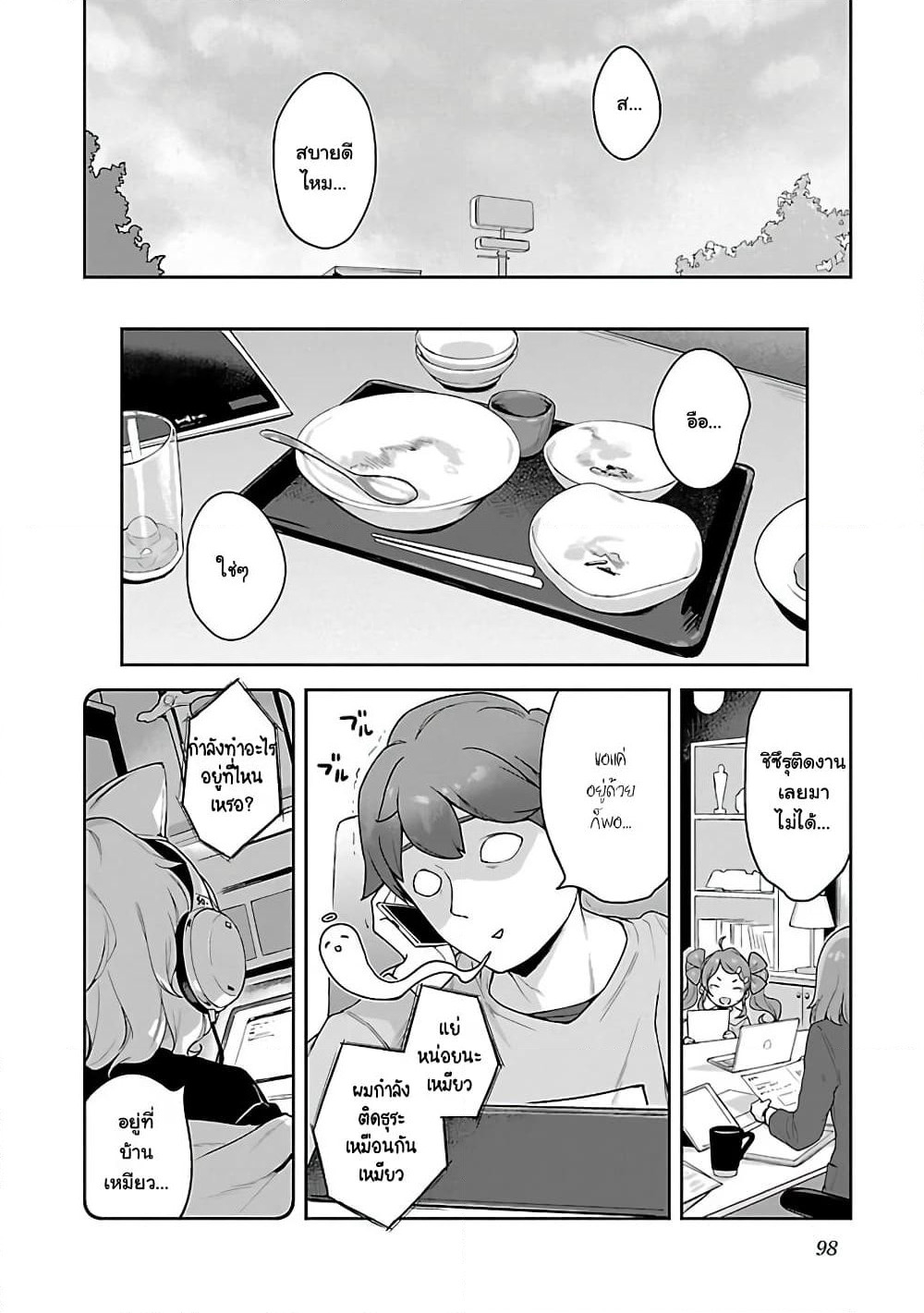Kyou kara Ore wa Loli no Himo! page 14