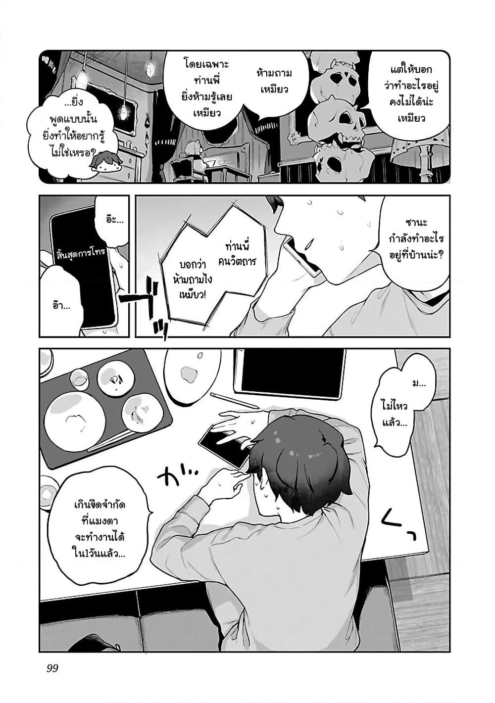 Kyou kara Ore wa Loli no Himo! page 15