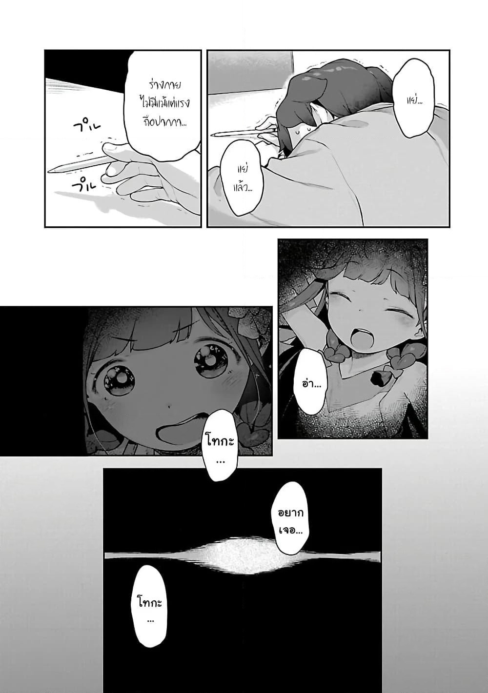 Kyou kara Ore wa Loli no Himo! page 16