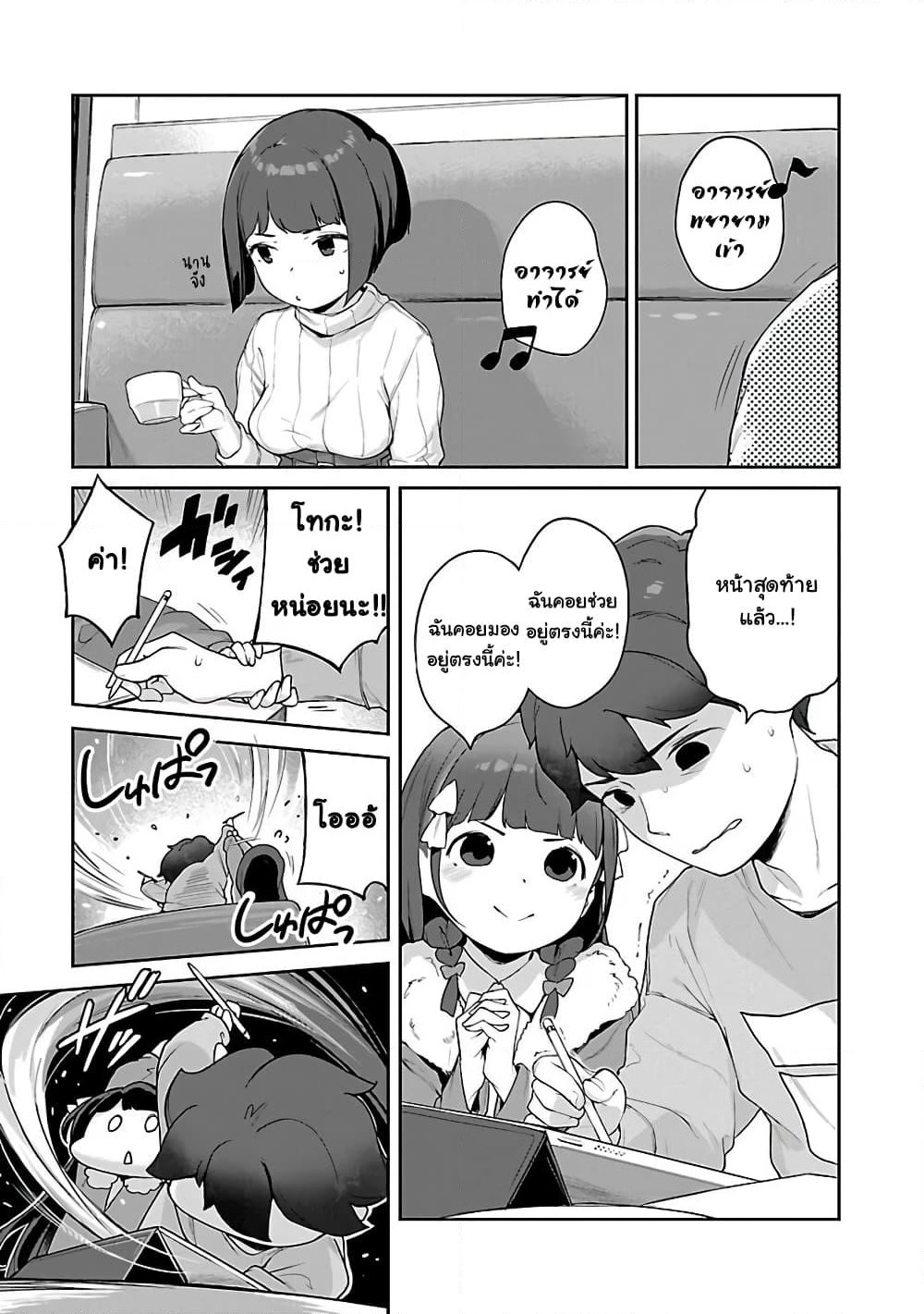 Kyou kara Ore wa Loli no Himo! page 21