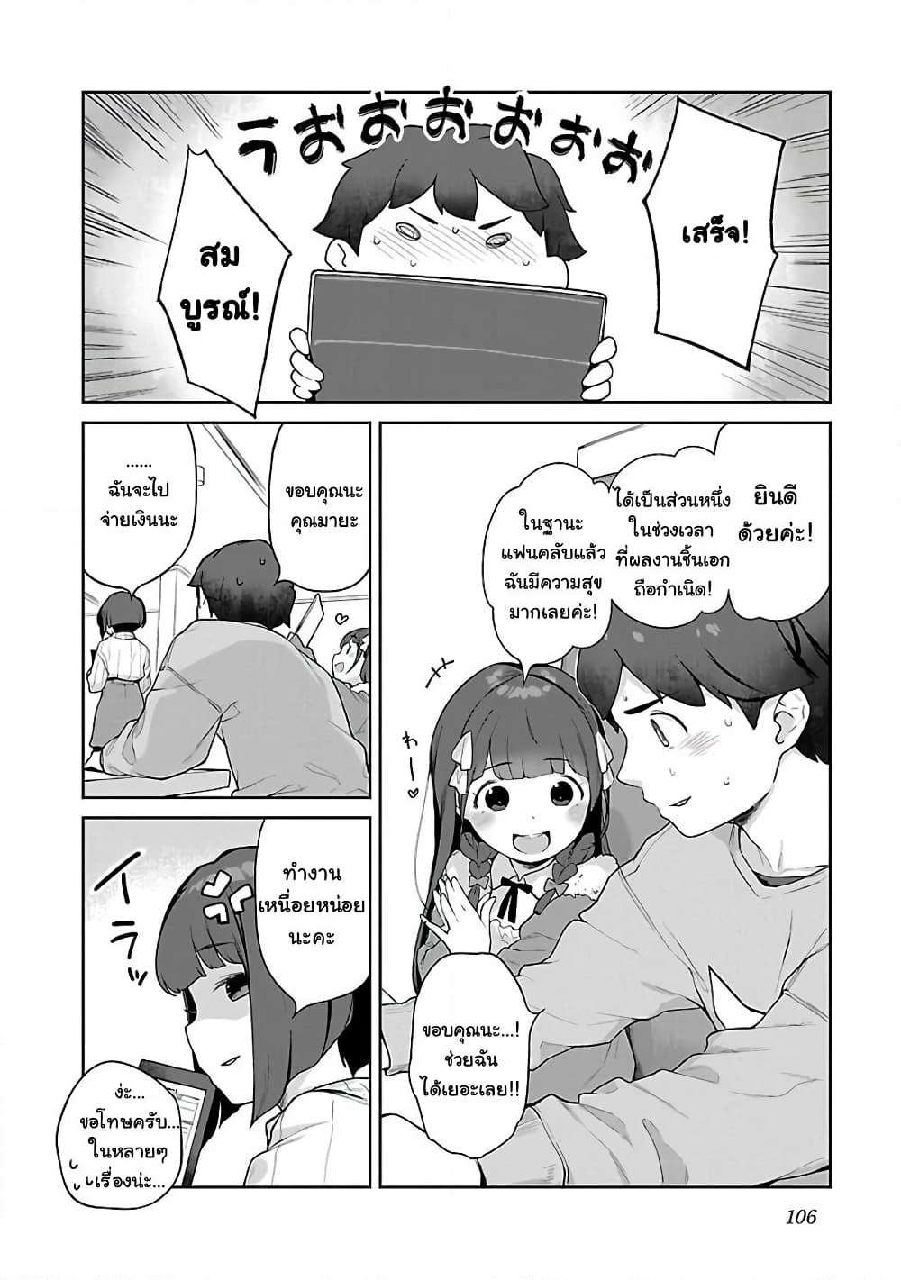 Kyou kara Ore wa Loli no Himo! page 22