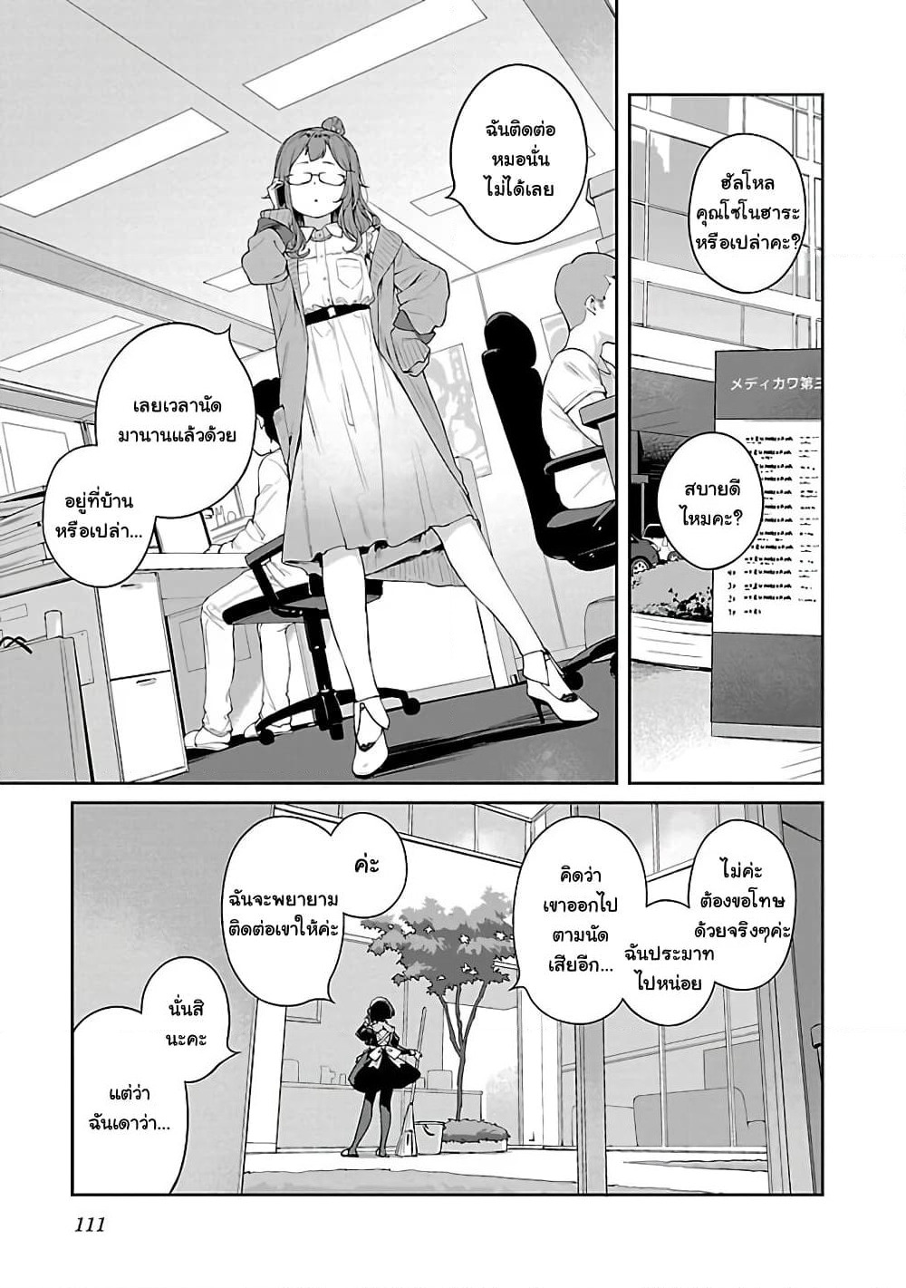 Kyou kara Ore wa Loli no Himo! page 1