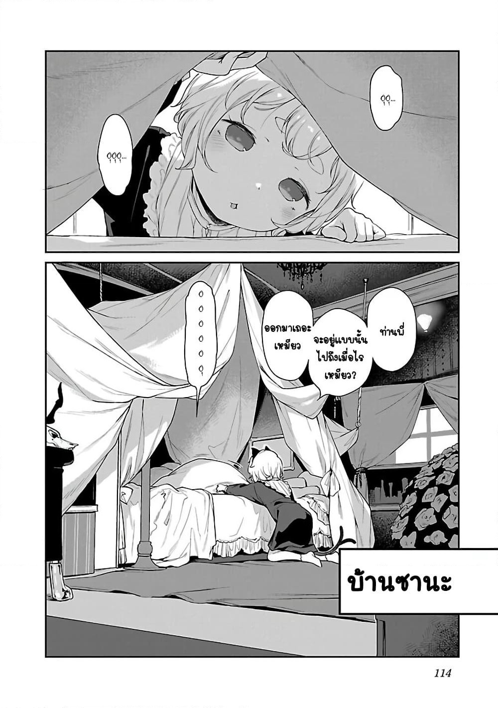 Kyou kara Ore wa Loli no Himo! page 4