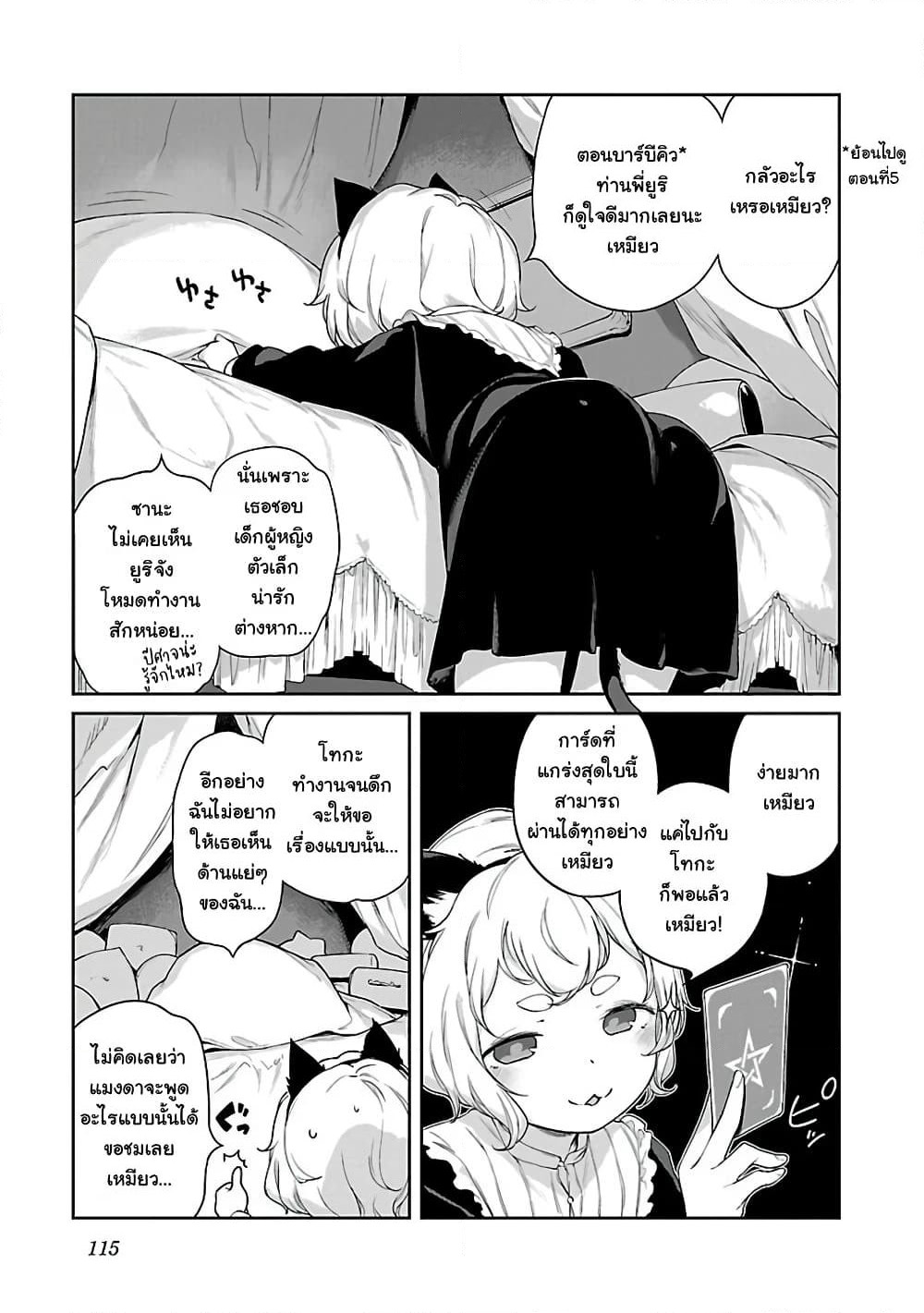 Kyou kara Ore wa Loli no Himo! page 5