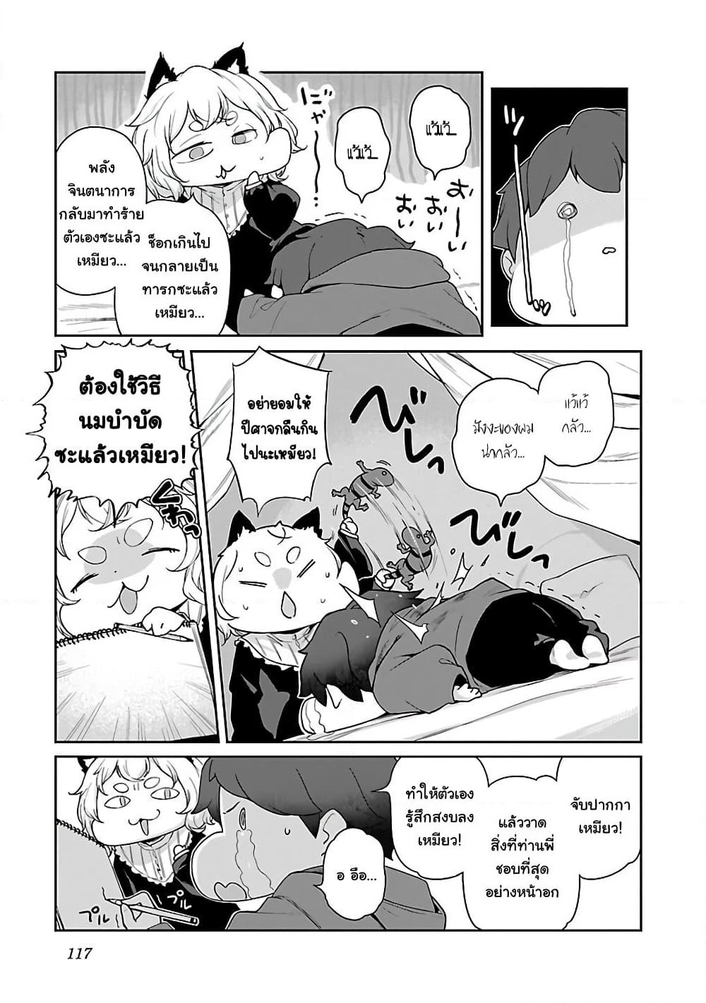 Kyou kara Ore wa Loli no Himo! page 7