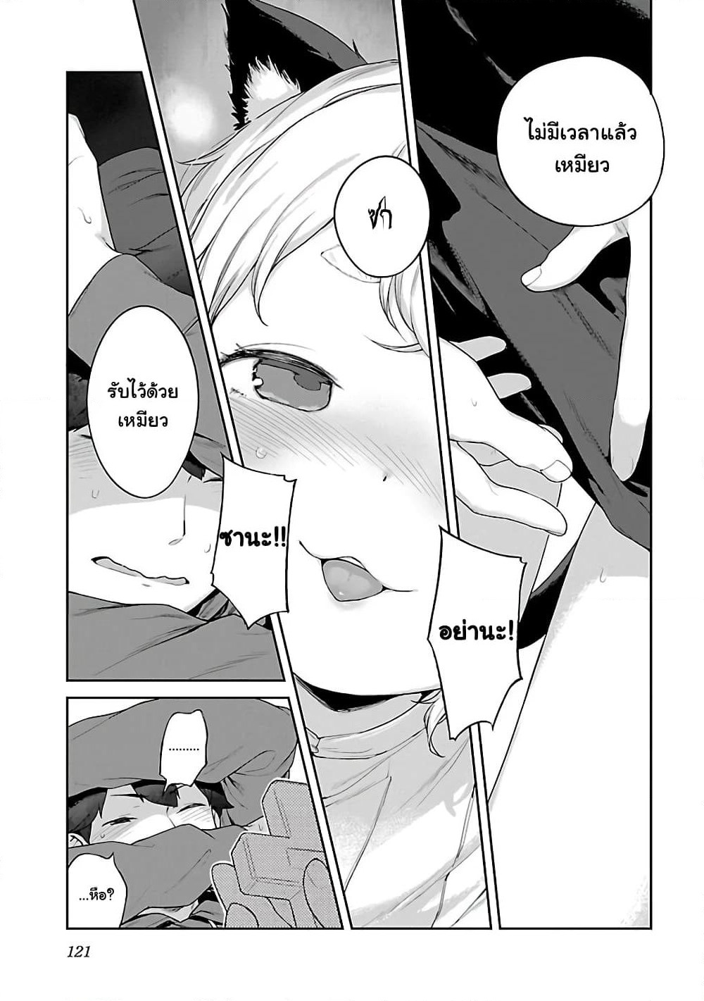 Kyou kara Ore wa Loli no Himo! page 11