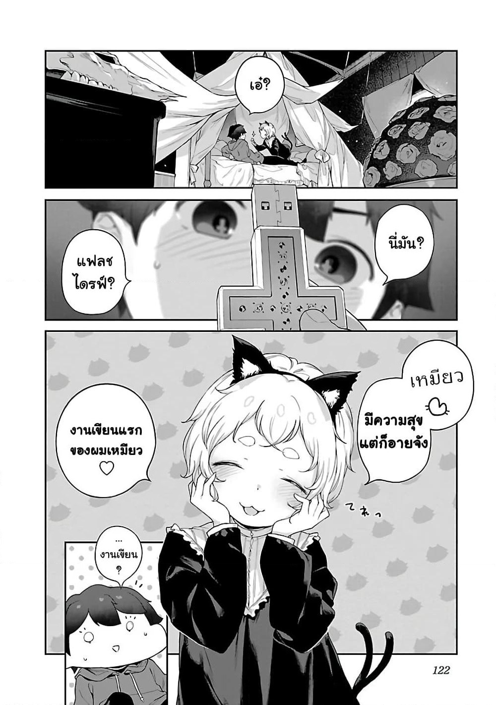 Kyou kara Ore wa Loli no Himo! page 12