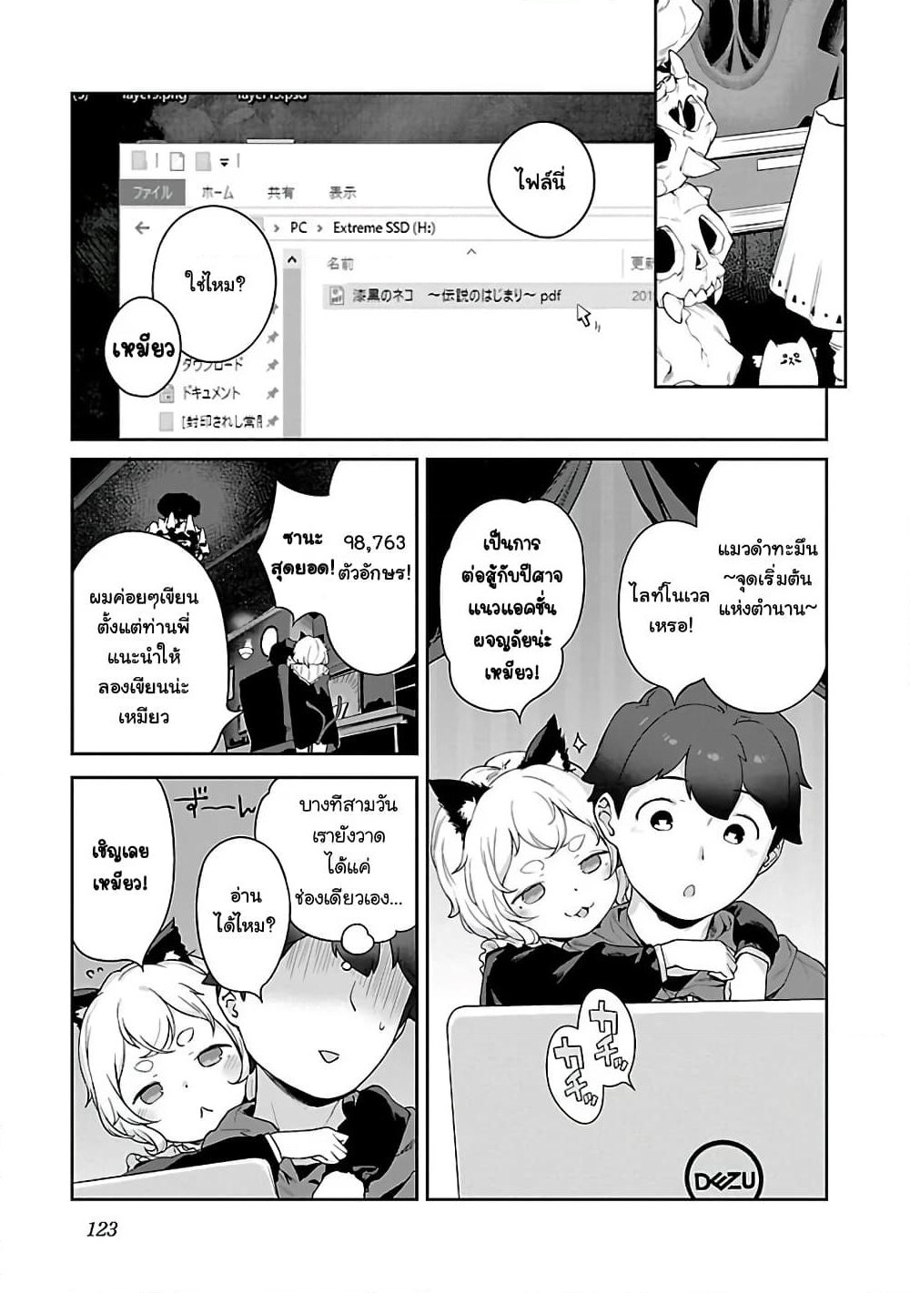 Kyou kara Ore wa Loli no Himo! page 13