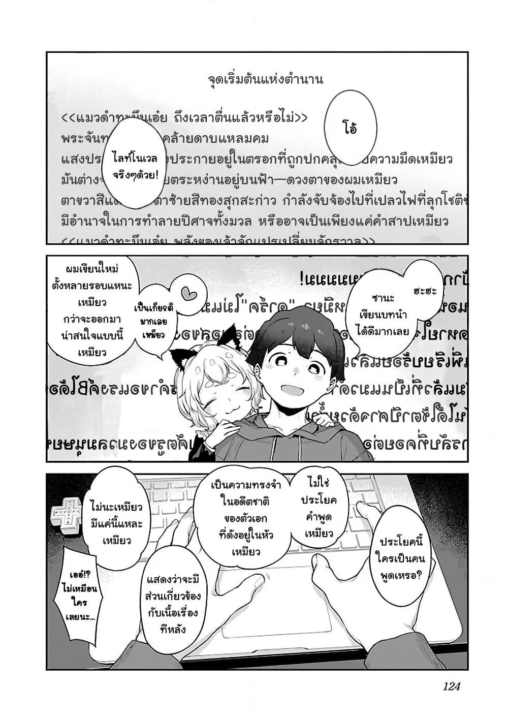 Kyou kara Ore wa Loli no Himo! page 14