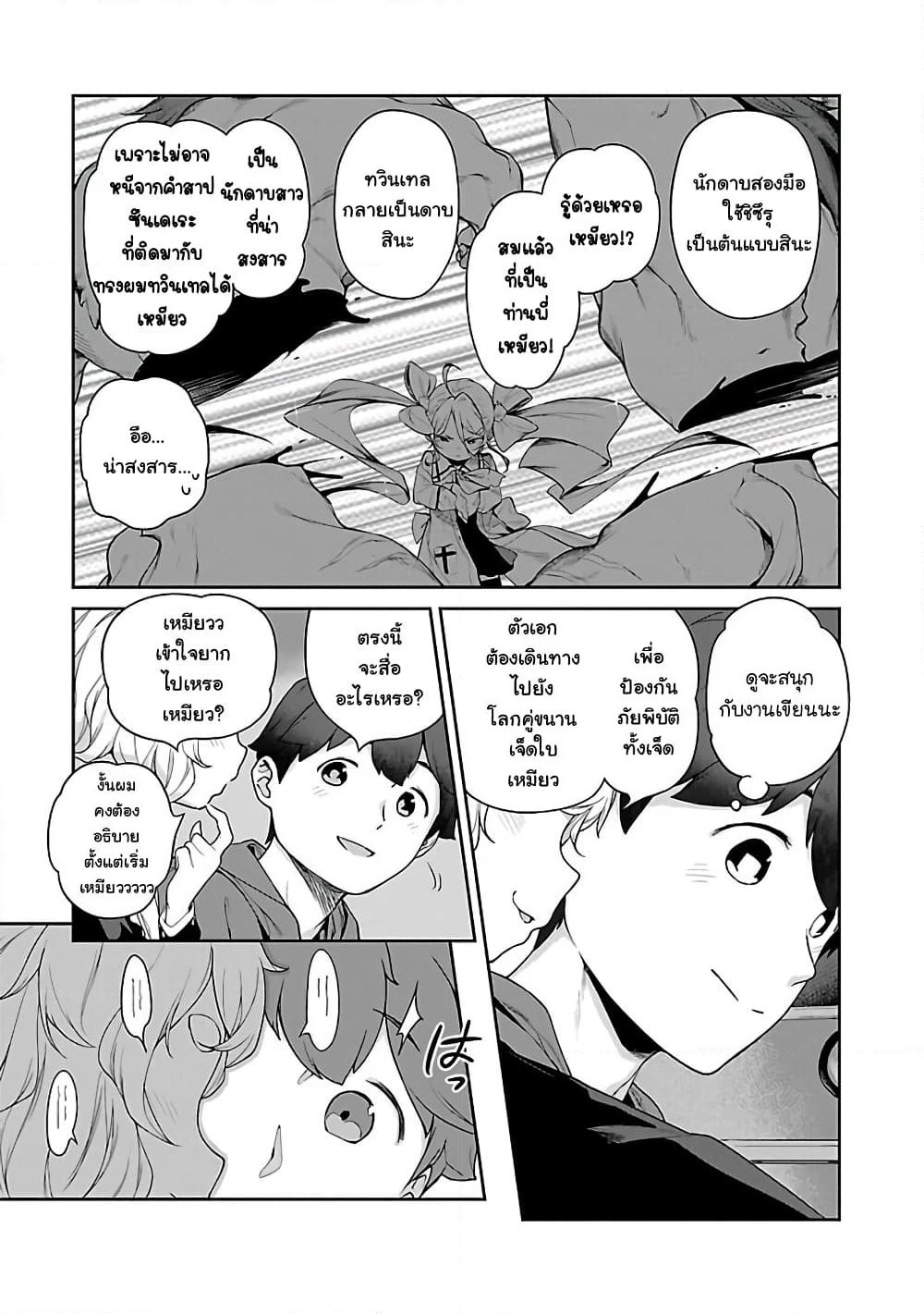 Kyou kara Ore wa Loli no Himo! page 15