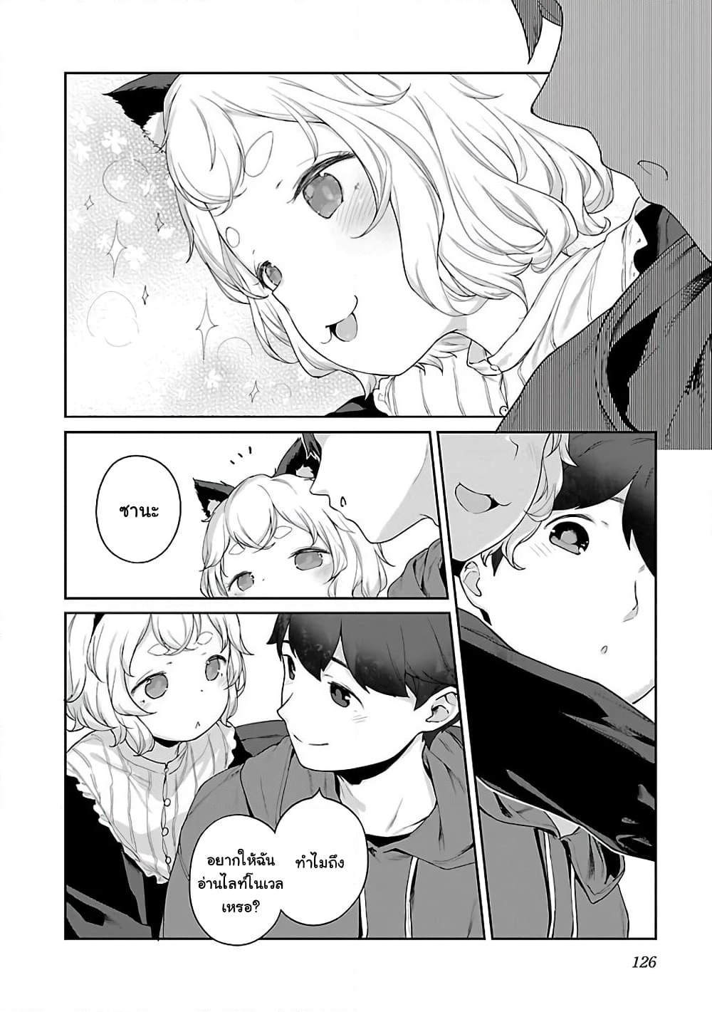 Kyou kara Ore wa Loli no Himo! page 16