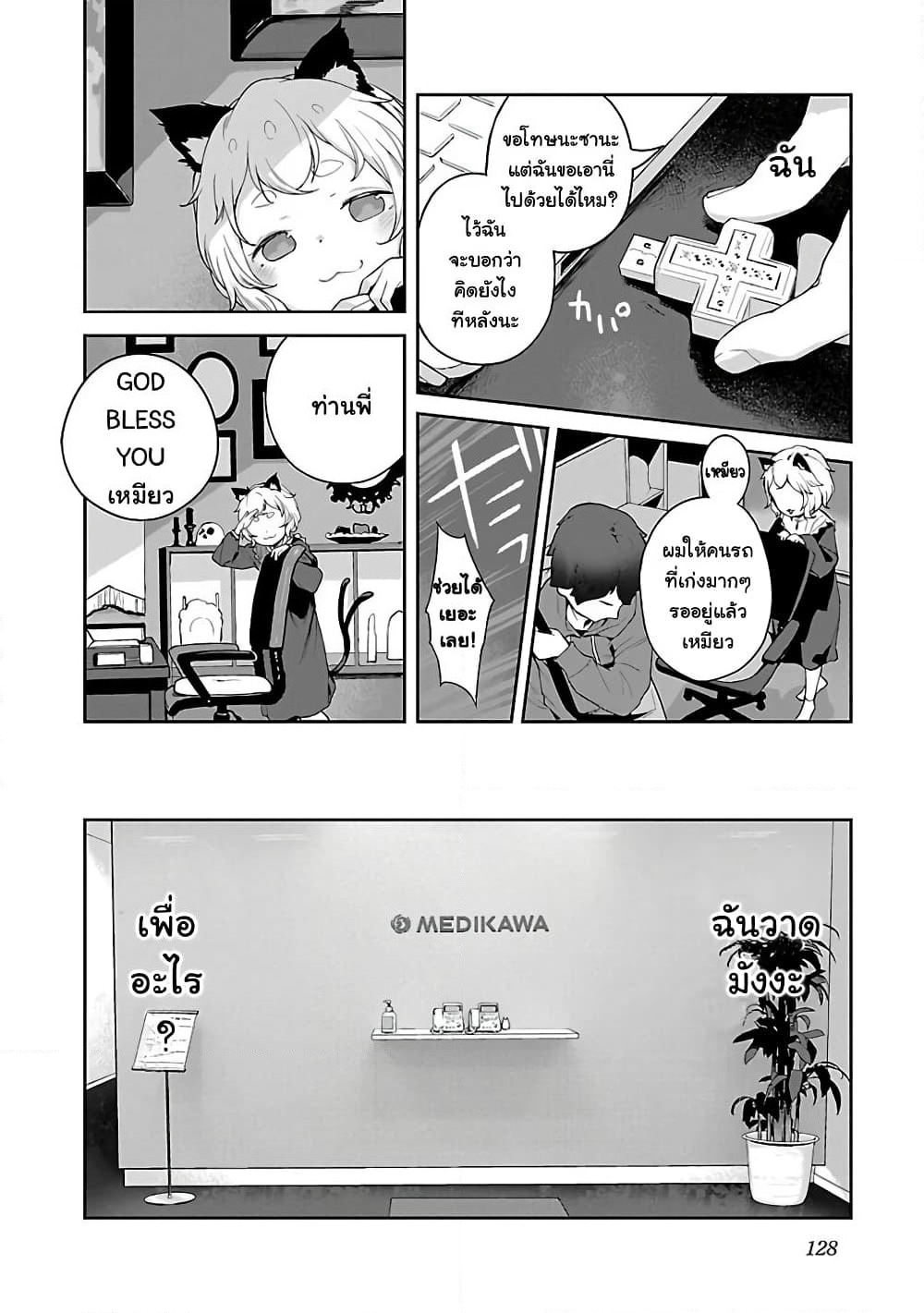Kyou kara Ore wa Loli no Himo! page 18