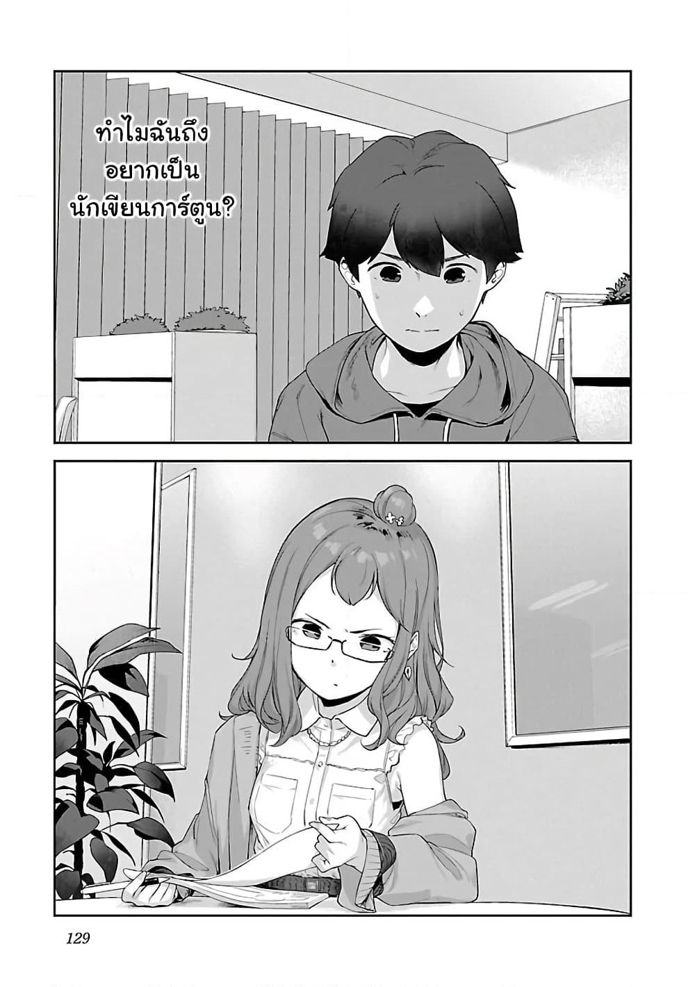 Kyou kara Ore wa Loli no Himo! page 19